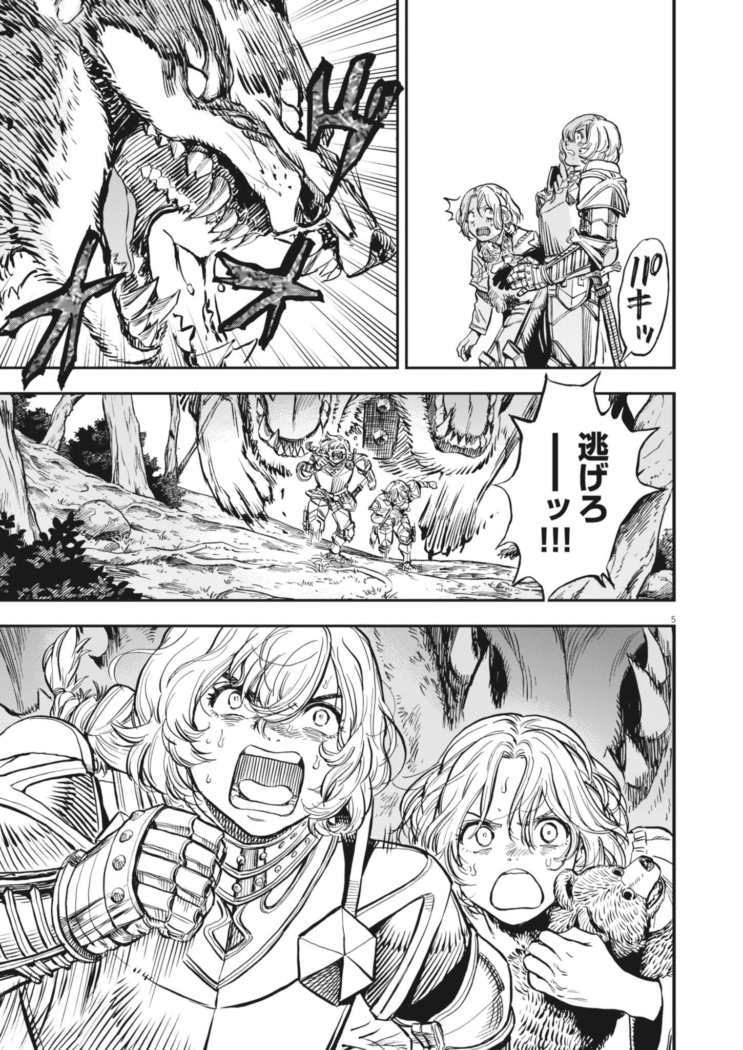 無料漫画（漫画）mangakoma - manga1001 - 漫画ロウ, mangaraw, manga raw, manga1001, manga1000, 漫画raw, 漫画ばんく, 無料 漫画, 漫画 無料, 漫画ロウ | : レ・セルバン 第63話 4