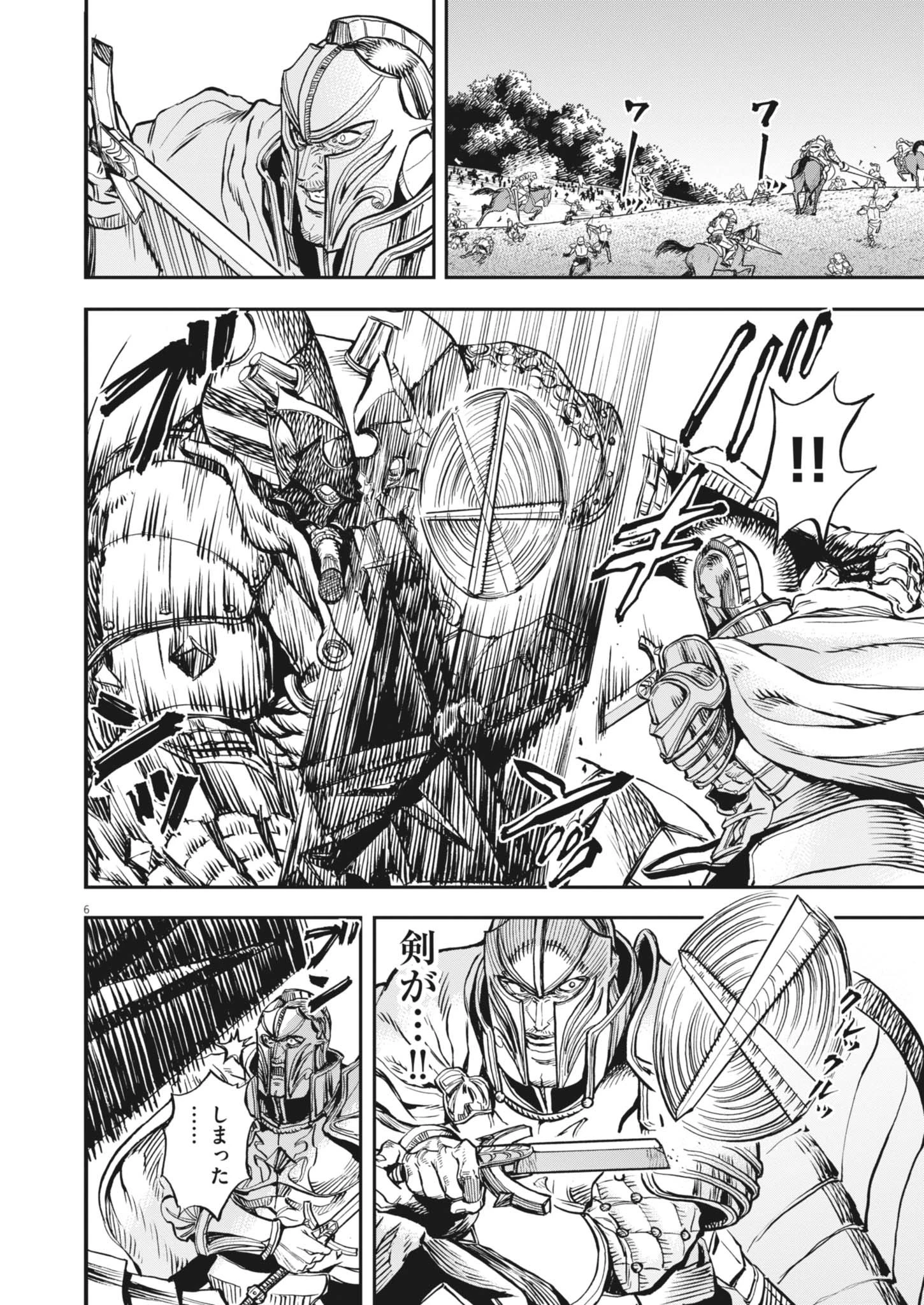 無料漫画（漫画）mangakoma - manga1001 - 漫画ロウ, mangaraw, manga raw, manga1001, manga1000, 漫画raw, 漫画ばんく, 無料 漫画, 漫画 無料, 漫画ロウ | : レ・セルバン 第63話 5