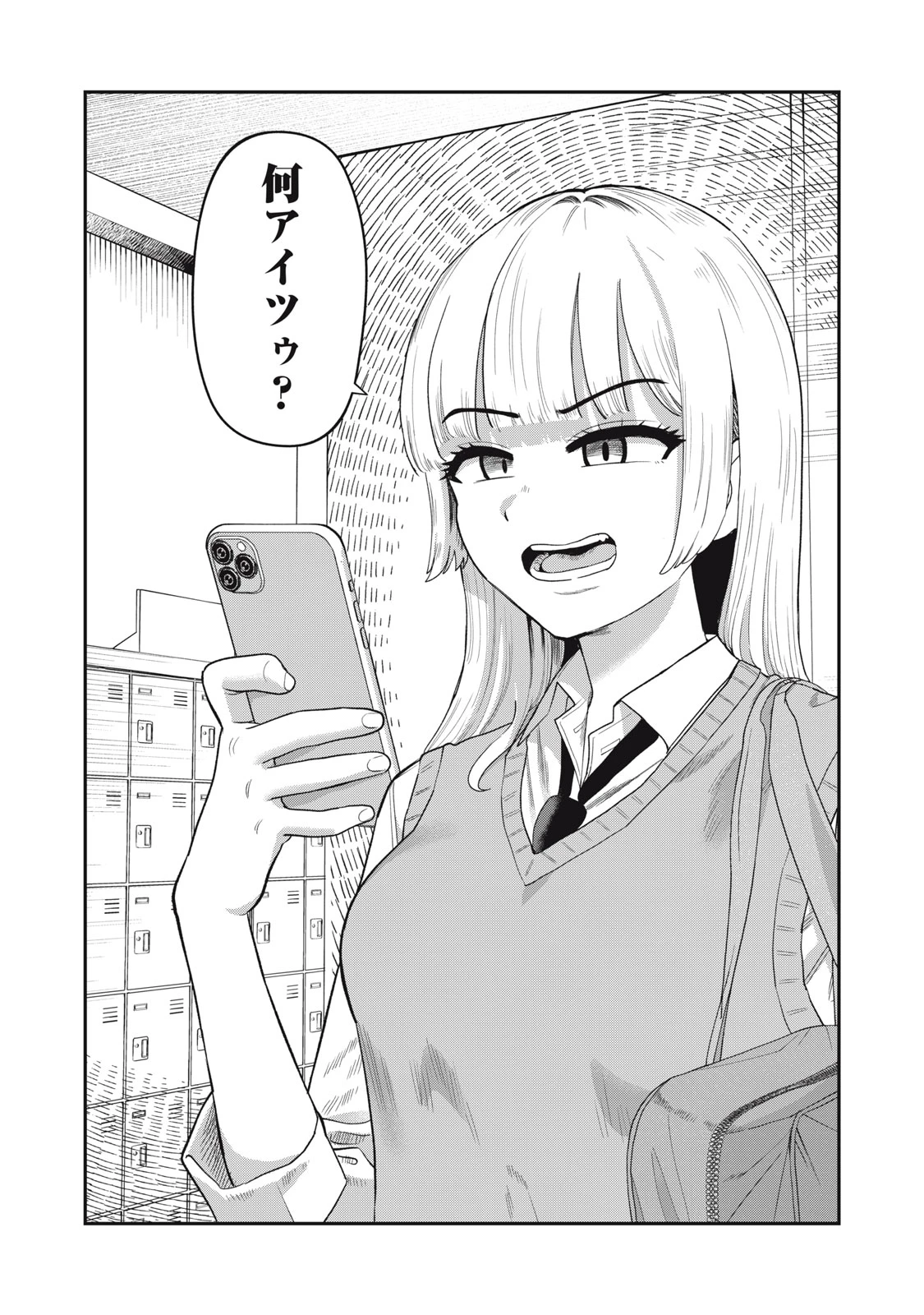 キミのトルソをつくりたい 第6話 - 20