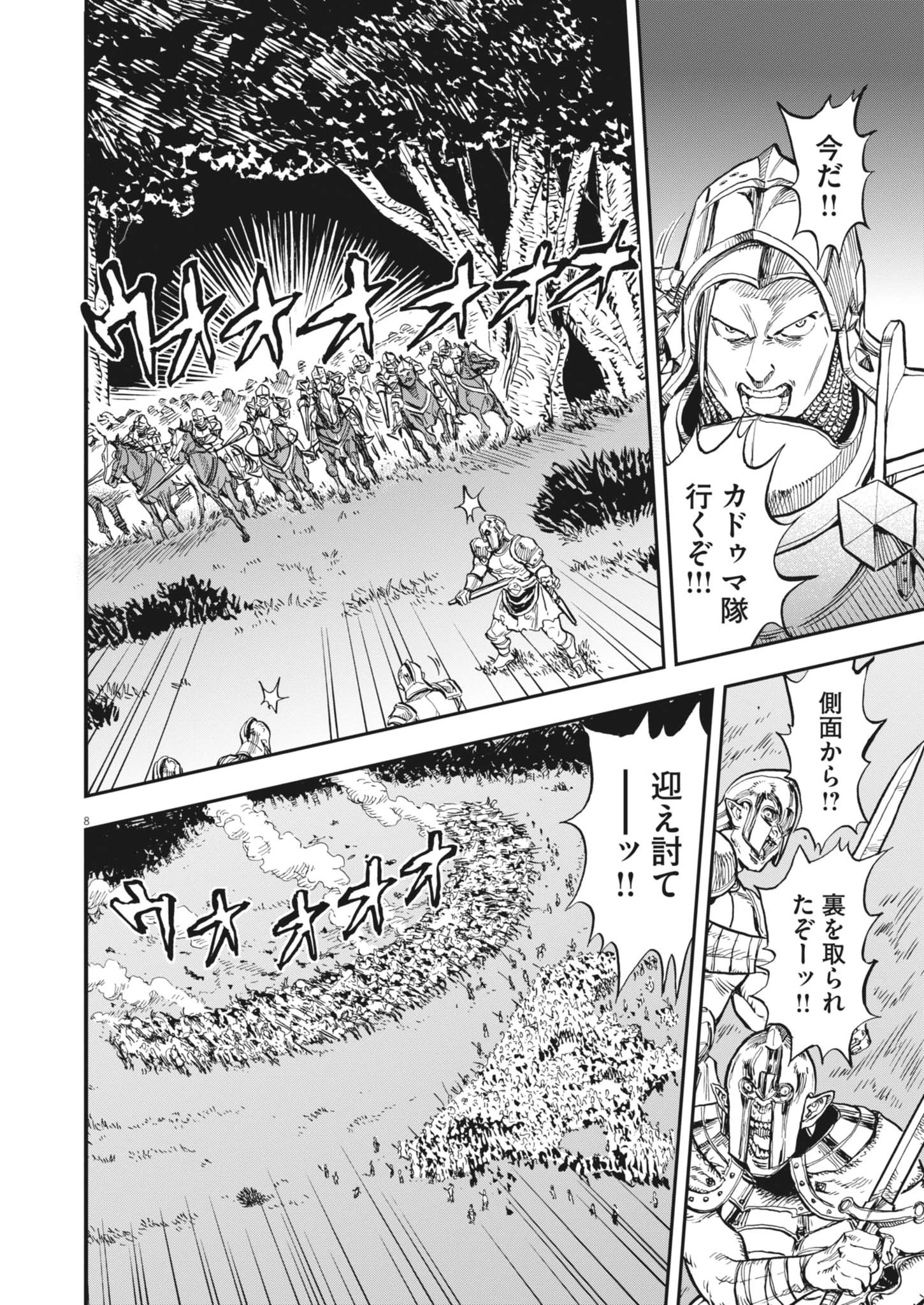 無料漫画（漫画）mangakoma - manga1001 - 漫画ロウ, mangaraw, manga raw, manga1001, manga1000, 漫画raw, 漫画ばんく, 無料 漫画, 漫画 無料, 漫画ロウ | : レ・セルバン 第63話 7