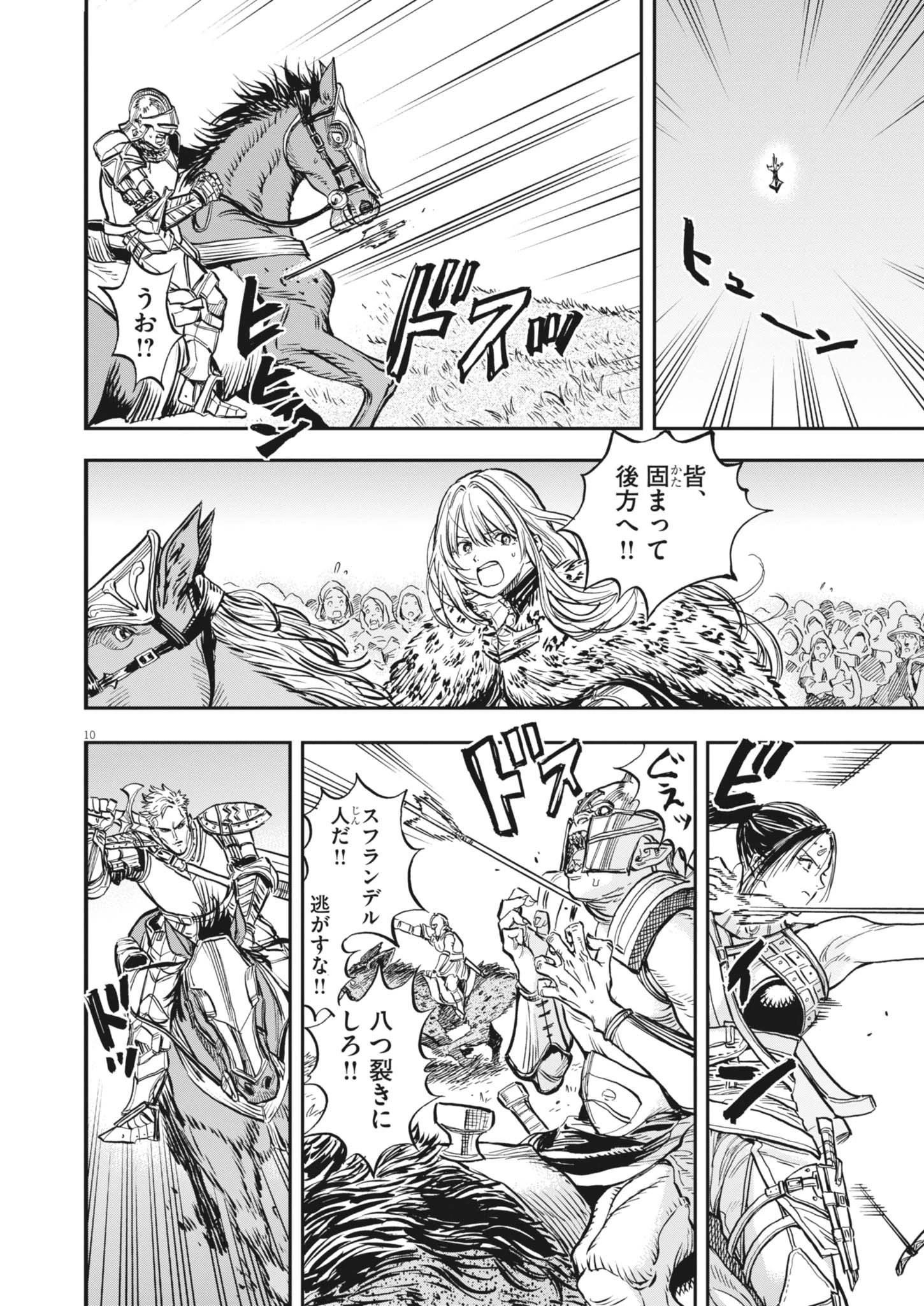 無料漫画（漫画）mangakoma - manga1001 - 漫画ロウ, mangaraw, manga raw, manga1001, manga1000, 漫画raw, 漫画ばんく, 無料 漫画, 漫画 無料, 漫画ロウ | : レ・セルバン 第63話 9