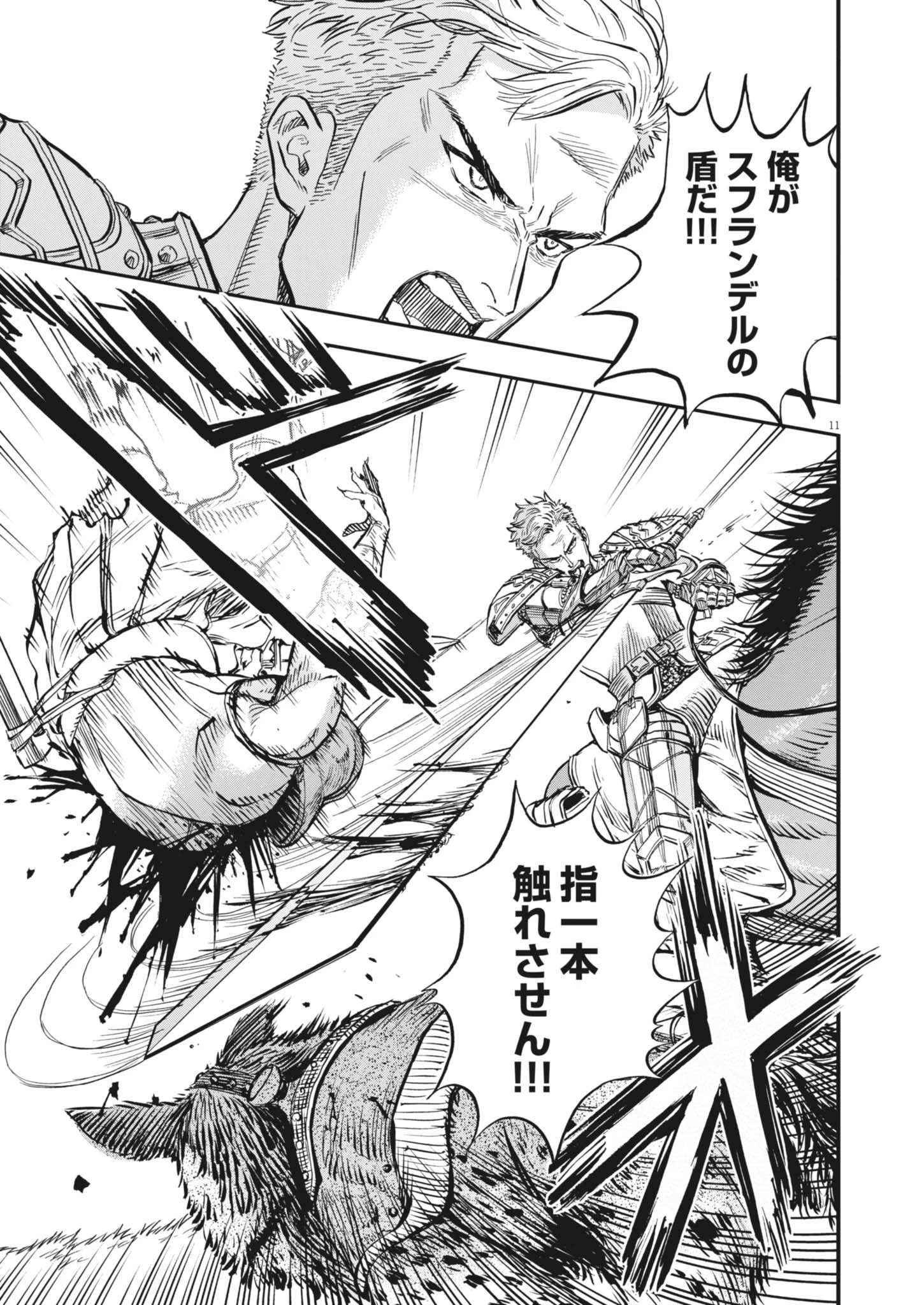 無料漫画（漫画）mangakoma - manga1001 - 漫画ロウ, mangaraw, manga raw, manga1001, manga1000, 漫画raw, 漫画ばんく, 無料 漫画, 漫画 無料, 漫画ロウ | : レ・セルバン 第63話 10