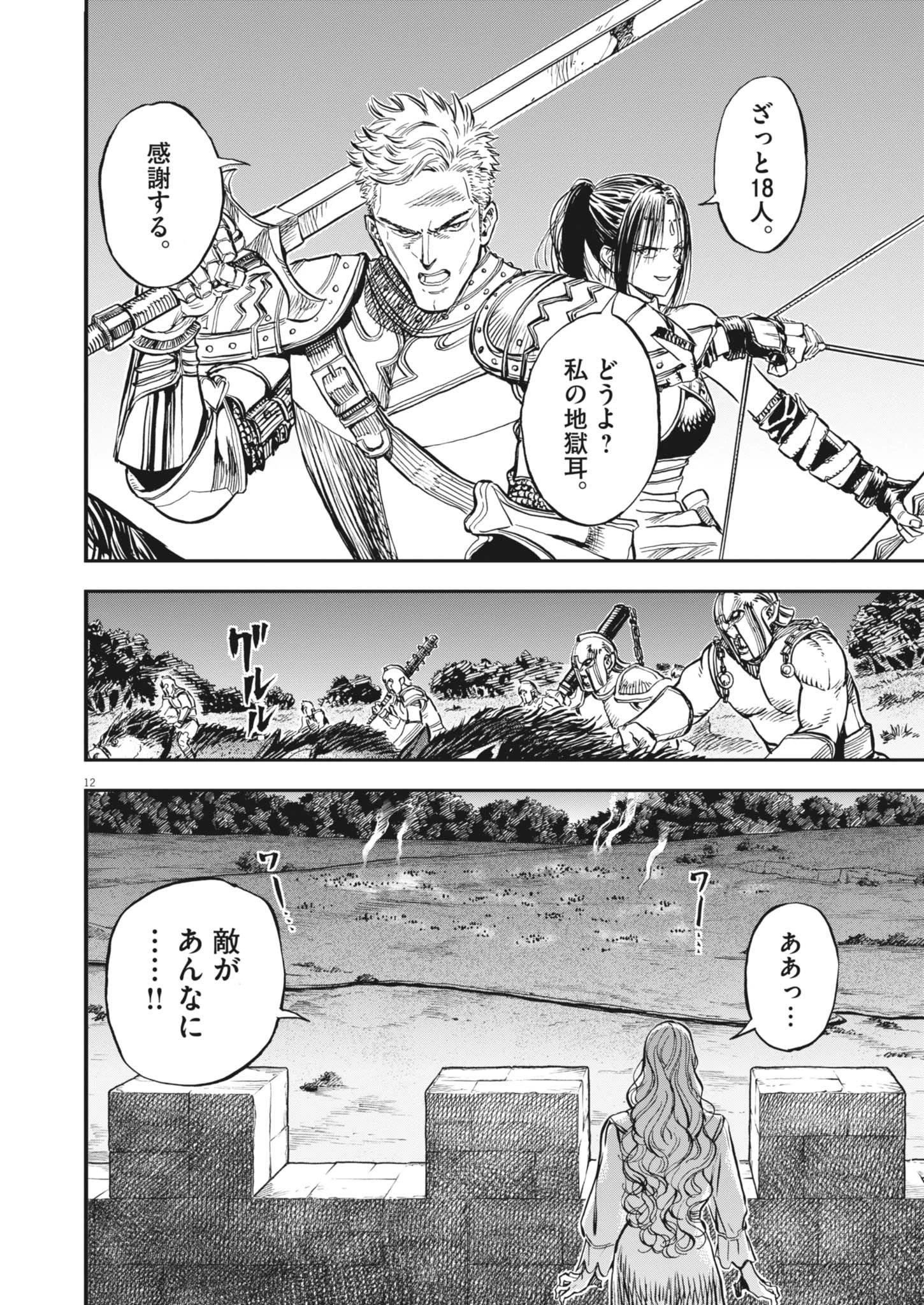 無料漫画（漫画）mangakoma - manga1001 - 漫画ロウ, mangaraw, manga raw, manga1001, manga1000, 漫画raw, 漫画ばんく, 無料 漫画, 漫画 無料, 漫画ロウ | : レ・セルバン 第63話 11