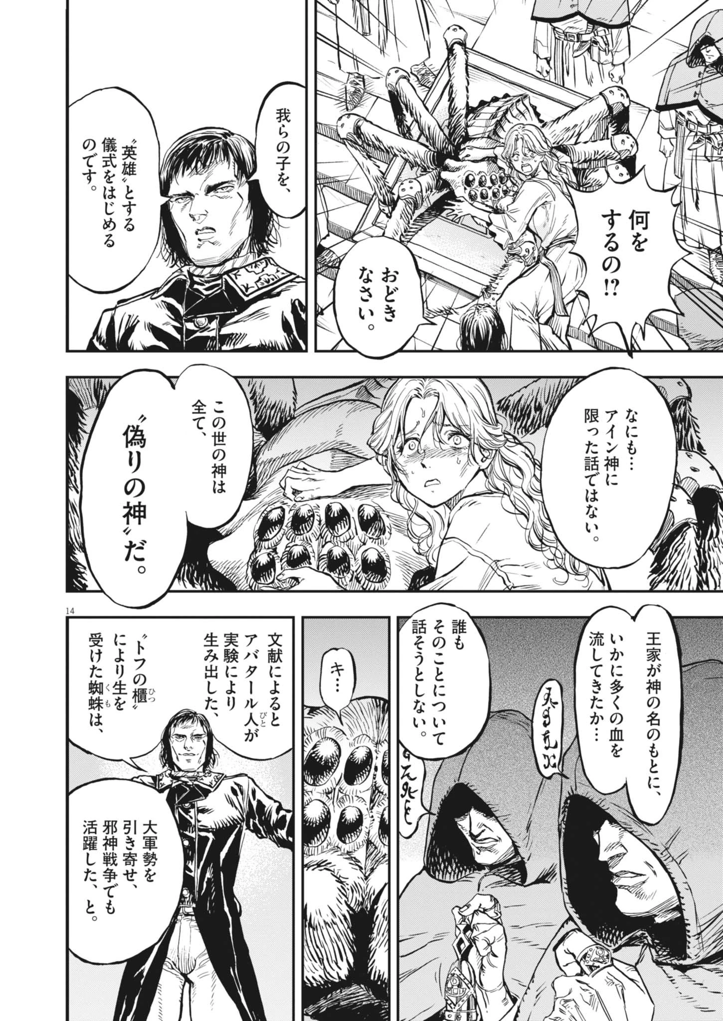 無料漫画（漫画）mangakoma - manga1001 - 漫画ロウ, mangaraw, manga raw, manga1001, manga1000, 漫画raw, 漫画ばんく, 無料 漫画, 漫画 無料, 漫画ロウ | : レ・セルバン 第63話 13