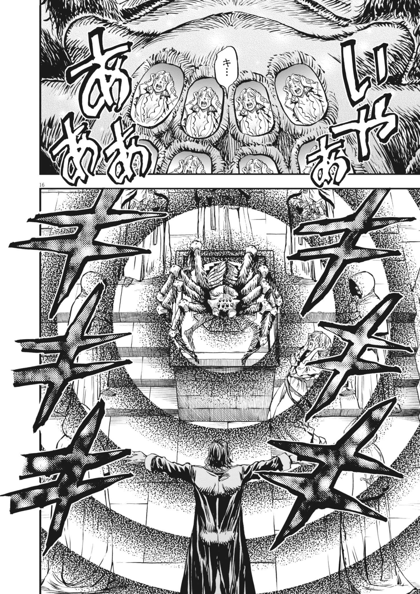 無料漫画（漫画）mangakoma - manga1001 - 漫画ロウ, mangaraw, manga raw, manga1001, manga1000, 漫画raw, 漫画ばんく, 無料 漫画, 漫画 無料, 漫画ロウ | : レ・セルバン 第63話 15