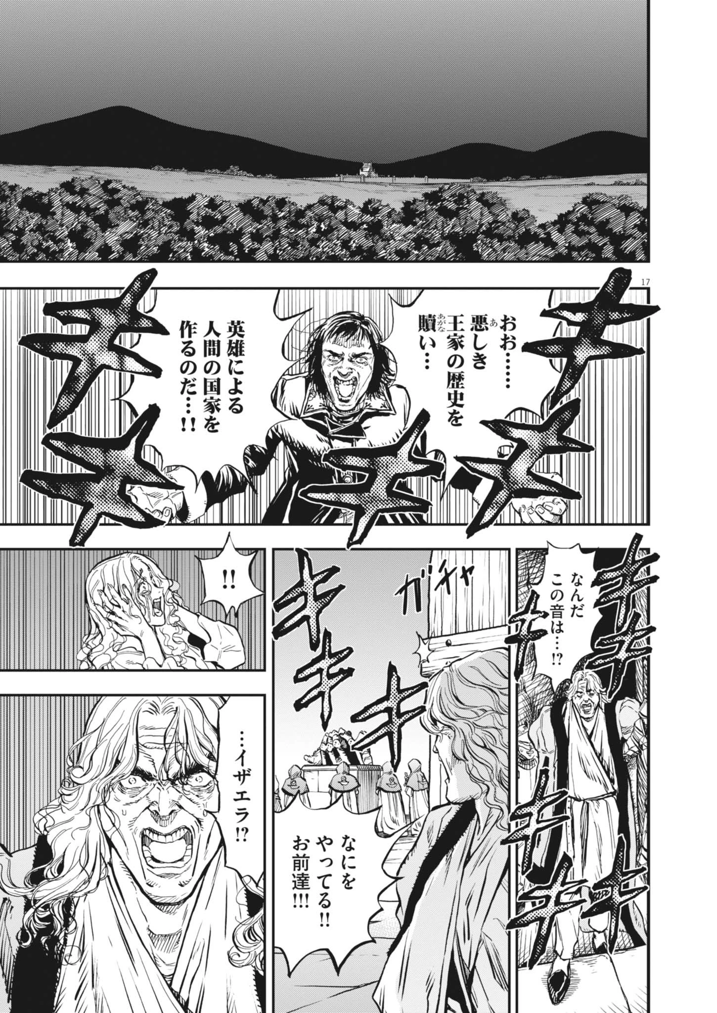 無料漫画（漫画）mangakoma - manga1001 - 漫画ロウ, mangaraw, manga raw, manga1001, manga1000, 漫画raw, 漫画ばんく, 無料 漫画, 漫画 無料, 漫画ロウ | : レ・セルバン 第63話 16