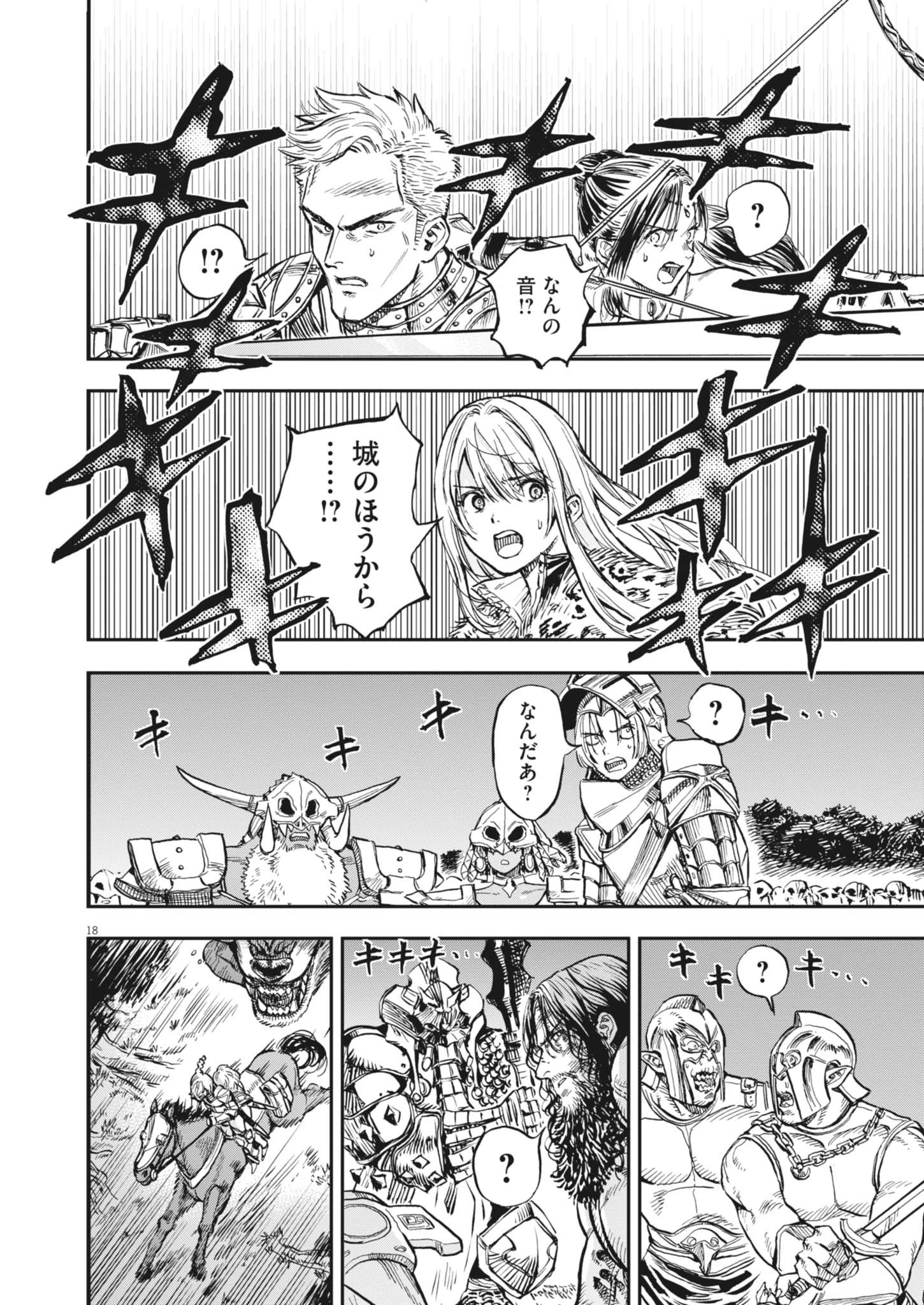 無料漫画（漫画）mangakoma - manga1001 - 漫画ロウ, mangaraw, manga raw, manga1001, manga1000, 漫画raw, 漫画ばんく, 無料 漫画, 漫画 無料, 漫画ロウ | : レ・セルバン 第63話 17