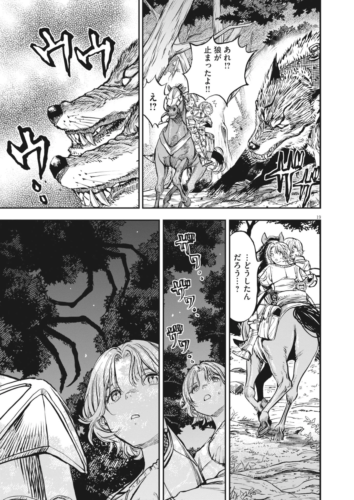 無料漫画（漫画）mangakoma - manga1001 - 漫画ロウ, mangaraw, manga raw, manga1001, manga1000, 漫画raw, 漫画ばんく, 無料 漫画, 漫画 無料, 漫画ロウ | : レ・セルバン 第63話 18