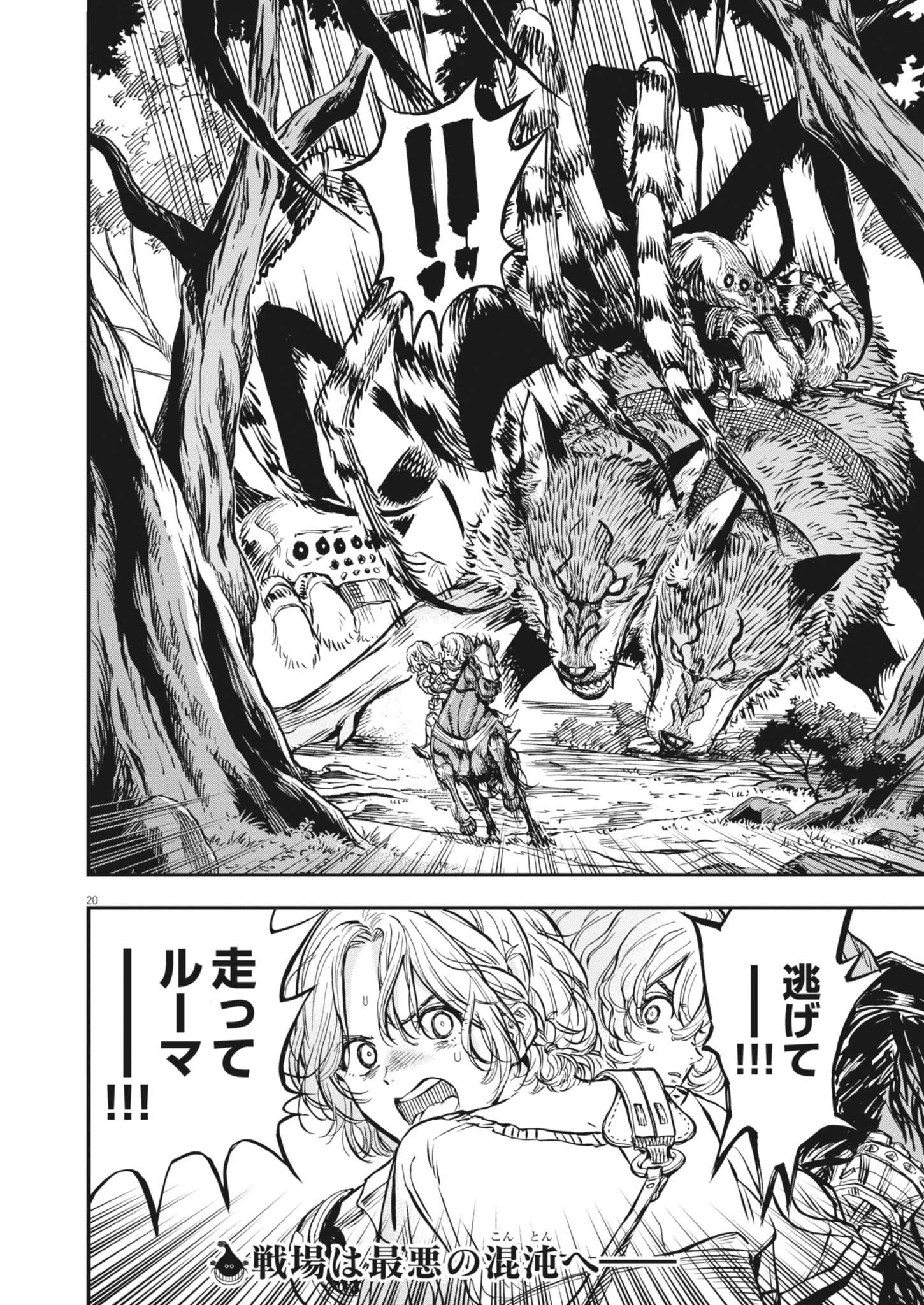 無料漫画（漫画）mangakoma - manga1001 - 漫画ロウ, mangaraw, manga raw, manga1001, manga1000, 漫画raw, 漫画ばんく, 無料 漫画, 漫画 無料, 漫画ロウ | : レ・セルバン 第63話 19