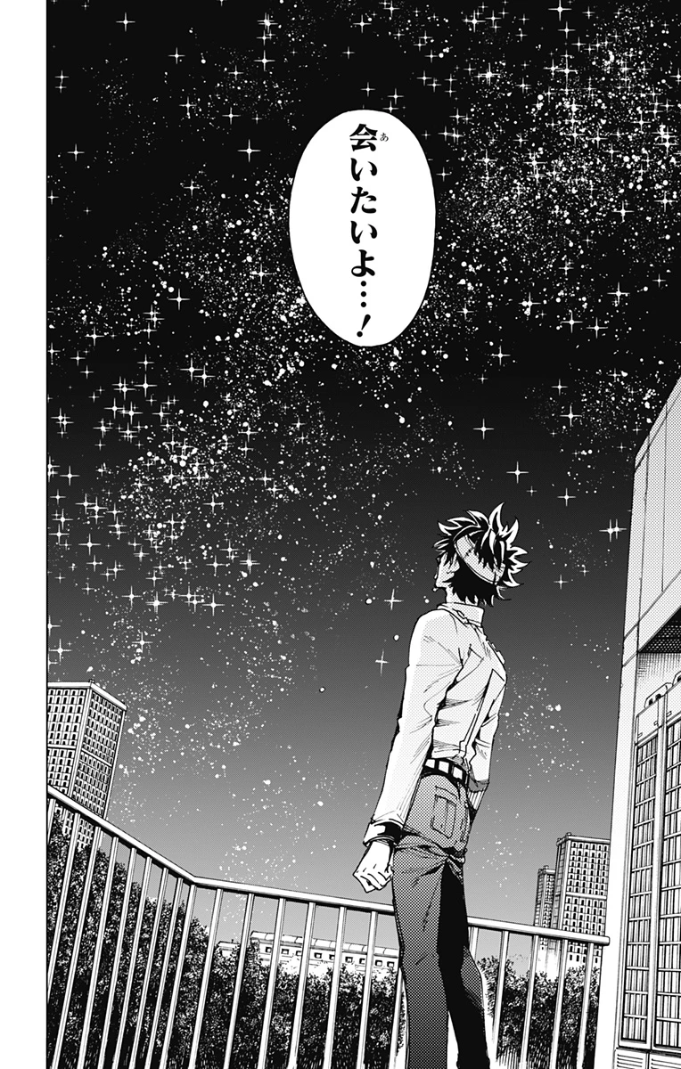 英雄機関 第25話 - 4