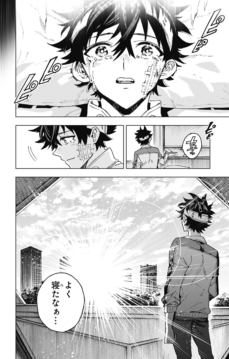 英雄機関 第25話 - 10