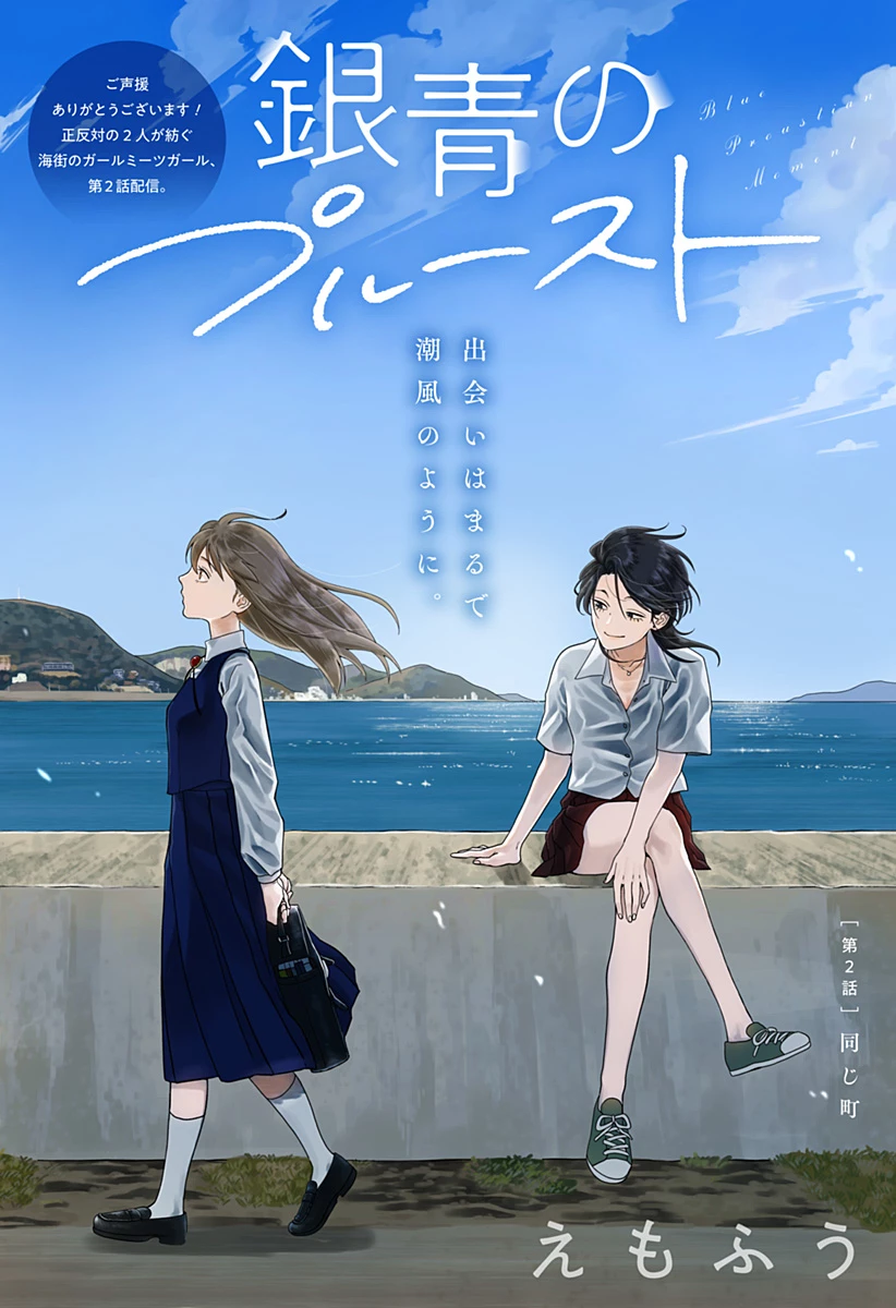 無料漫画（漫画）- raw1001 - 漫画ロウ, mangaraw, manga raw, manga1001, manga1000, 漫画raw, 漫画ばんく, 無料 漫画, 漫画 無料, 漫画ロウ | : 銀青のプルースト 第2話 0