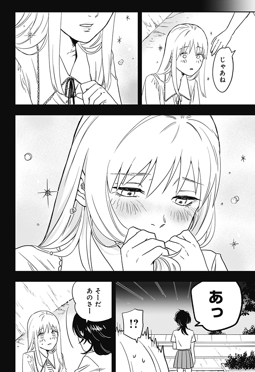 無料漫画（漫画）- raw1001 - 漫画ロウ, mangaraw, manga raw, manga1001, manga1000, 漫画raw, 漫画ばんく, 無料 漫画, 漫画 無料, 漫画ロウ | : 銀青のプルースト 第2話 2