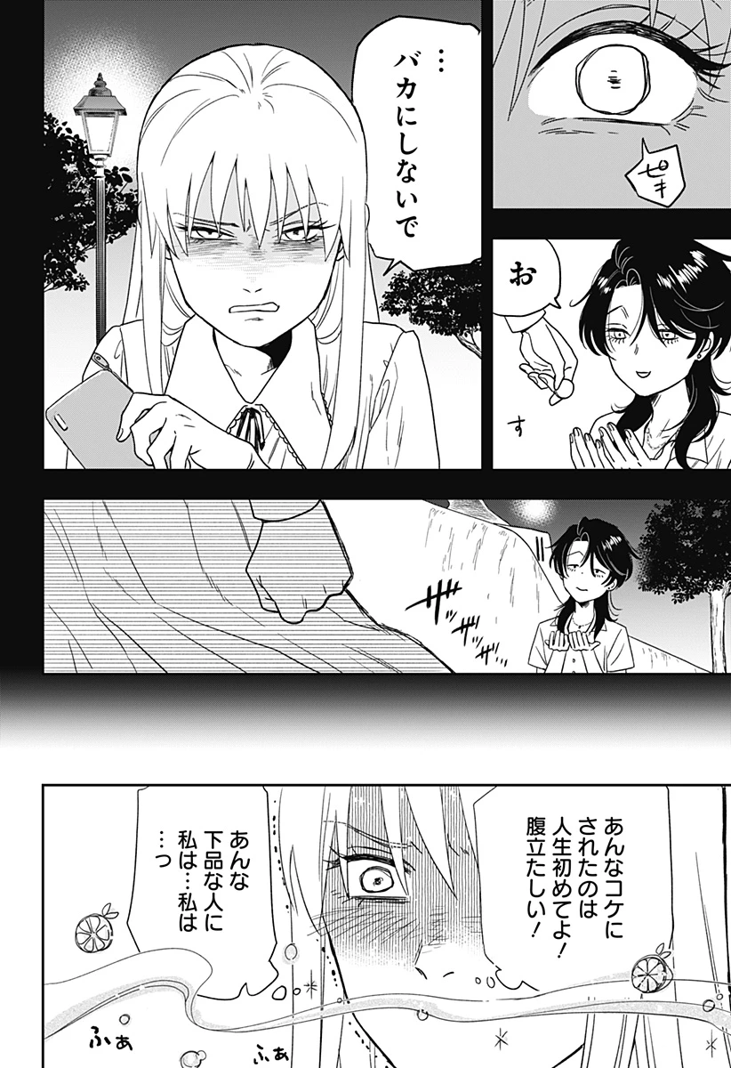 無料漫画（漫画）- raw1001 - 漫画ロウ, mangaraw, manga raw, manga1001, manga1000, 漫画raw, 漫画ばんく, 無料 漫画, 漫画 無料, 漫画ロウ | : 銀青のプルースト 第2話 4