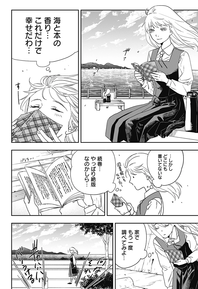 無料漫画（漫画）- raw1001 - 漫画ロウ, mangaraw, manga raw, manga1001, manga1000, 漫画raw, 漫画ばんく, 無料 漫画, 漫画 無料, 漫画ロウ | : 銀青のプルースト 第2話 6