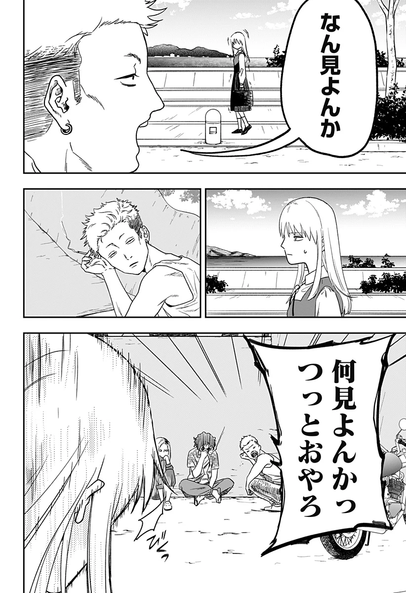 無料漫画（漫画）- raw1001 - 漫画ロウ, mangaraw, manga raw, manga1001, manga1000, 漫画raw, 漫画ばんく, 無料 漫画, 漫画 無料, 漫画ロウ | : 銀青のプルースト 第2話 8