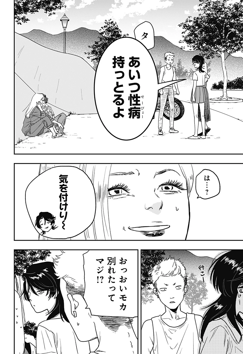 無料漫画（漫画）- raw1001 - 漫画ロウ, mangaraw, manga raw, manga1001, manga1000, 漫画raw, 漫画ばんく, 無料 漫画, 漫画 無料, 漫画ロウ | : 銀青のプルースト 第2話 12