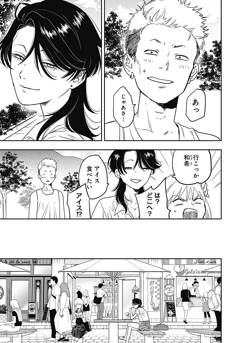 無料漫画（漫画）- raw1001 - 漫画ロウ, mangaraw, manga raw, manga1001, manga1000, 漫画raw, 漫画ばんく, 無料 漫画, 漫画 無料, 漫画ロウ | : 銀青のプルースト 第2話 13