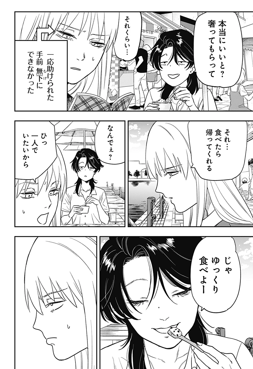 無料漫画（漫画）- raw1001 - 漫画ロウ, mangaraw, manga raw, manga1001, manga1000, 漫画raw, 漫画ばんく, 無料 漫画, 漫画 無料, 漫画ロウ | : 銀青のプルースト 第2話 14