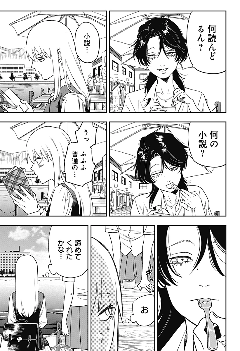 無料漫画（漫画）- raw1001 - 漫画ロウ, mangaraw, manga raw, manga1001, manga1000, 漫画raw, 漫画ばんく, 無料 漫画, 漫画 無料, 漫画ロウ | : 銀青のプルースト 第2話 15
