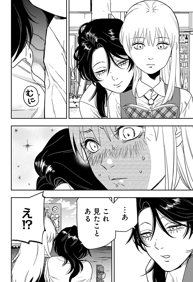 無料漫画（漫画）- raw1001 - 漫画ロウ, mangaraw, manga raw, manga1001, manga1000, 漫画raw, 漫画ばんく, 無料 漫画, 漫画 無料, 漫画ロウ | : 銀青のプルースト 第2話 16