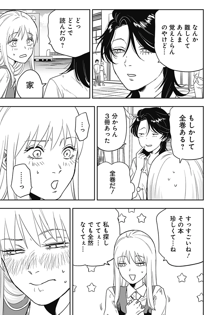 無料漫画（漫画）- raw1001 - 漫画ロウ, mangaraw, manga raw, manga1001, manga1000, 漫画raw, 漫画ばんく, 無料 漫画, 漫画 無料, 漫画ロウ | : 銀青のプルースト 第2話 17