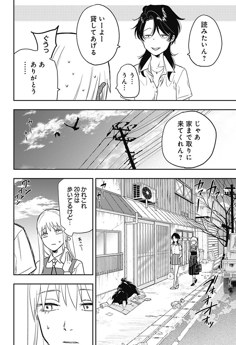 無料漫画（漫画）- raw1001 - 漫画ロウ, mangaraw, manga raw, manga1001, manga1000, 漫画raw, 漫画ばんく, 無料 漫画, 漫画 無料, 漫画ロウ | : 銀青のプルースト 第2話 18