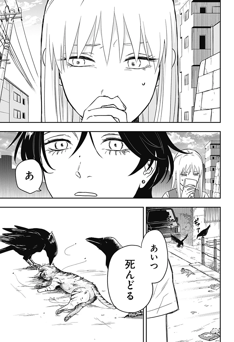 無料漫画（漫画）- raw1001 - 漫画ロウ, mangaraw, manga raw, manga1001, manga1000, 漫画raw, 漫画ばんく, 無料 漫画, 漫画 無料, 漫画ロウ | : 銀青のプルースト 第2話 21