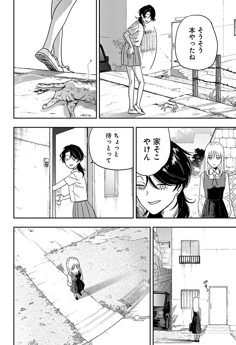 無料漫画（漫画）- raw1001 - 漫画ロウ, mangaraw, manga raw, manga1001, manga1000, 漫画raw, 漫画ばんく, 無料 漫画, 漫画 無料, 漫画ロウ | : 銀青のプルースト 第2話 24