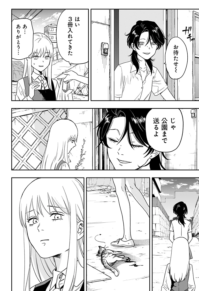無料漫画（漫画）- raw1001 - 漫画ロウ, mangaraw, manga raw, manga1001, manga1000, 漫画raw, 漫画ばんく, 無料 漫画, 漫画 無料, 漫画ロウ | : 銀青のプルースト 第2話 26