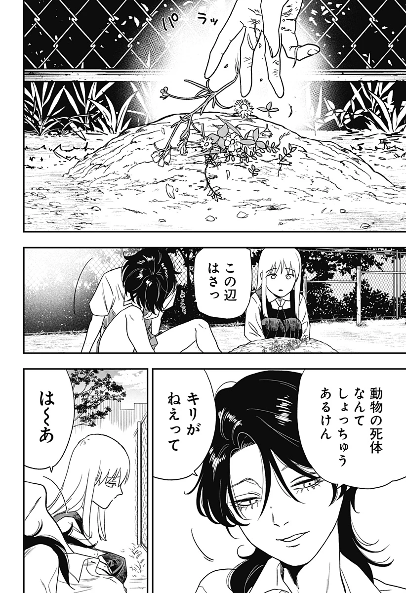 無料漫画（漫画）- raw1001 - 漫画ロウ, mangaraw, manga raw, manga1001, manga1000, 漫画raw, 漫画ばんく, 無料 漫画, 漫画 無料, 漫画ロウ | : 銀青のプルースト 第2話 30