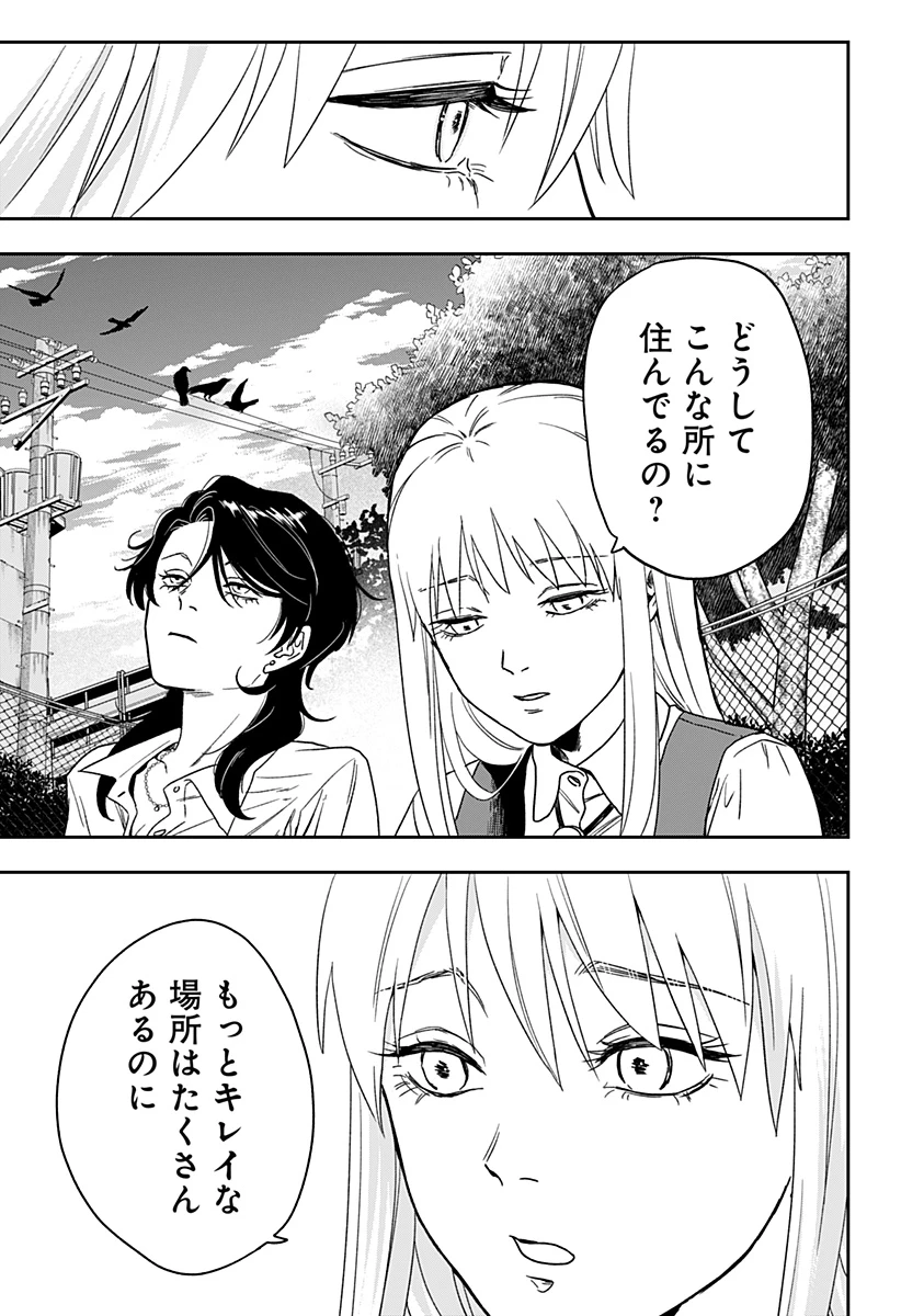 無料漫画（漫画）- raw1001 - 漫画ロウ, mangaraw, manga raw, manga1001, manga1000, 漫画raw, 漫画ばんく, 無料 漫画, 漫画 無料, 漫画ロウ | : 銀青のプルースト 第2話 31