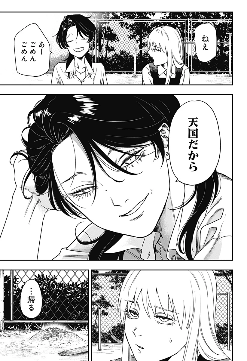 無料漫画（漫画）- raw1001 - 漫画ロウ, mangaraw, manga raw, manga1001, manga1000, 漫画raw, 漫画ばんく, 無料 漫画, 漫画 無料, 漫画ロウ | : 銀青のプルースト 第2話 33