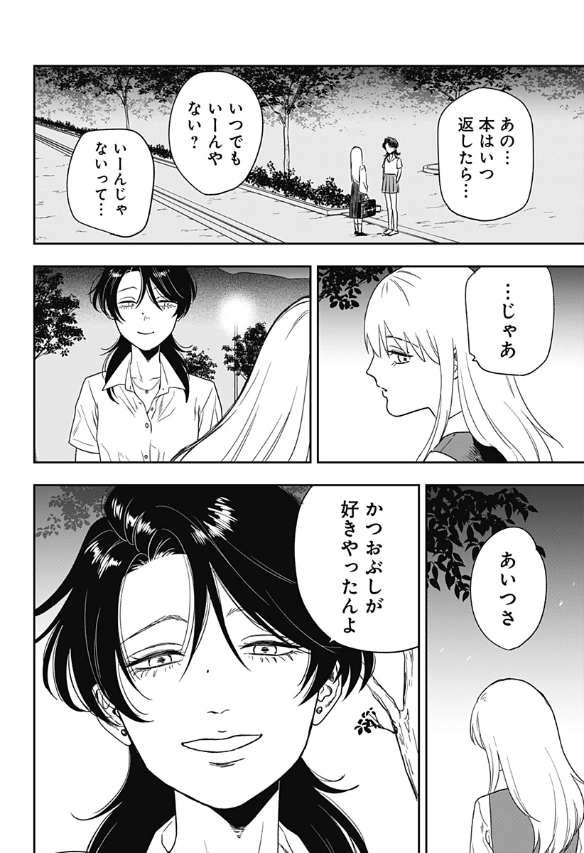 無料漫画（漫画）- raw1001 - 漫画ロウ, mangaraw, manga raw, manga1001, manga1000, 漫画raw, 漫画ばんく, 無料 漫画, 漫画 無料, 漫画ロウ | : 銀青のプルースト 第2話 34