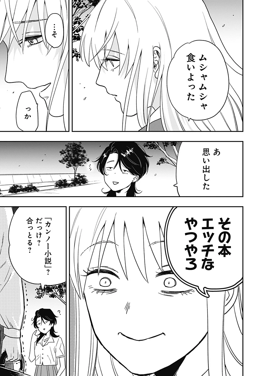 無料漫画（漫画）- raw1001 - 漫画ロウ, mangaraw, manga raw, manga1001, manga1000, 漫画raw, 漫画ばんく, 無料 漫画, 漫画 無料, 漫画ロウ | : 銀青のプルースト 第2話 35