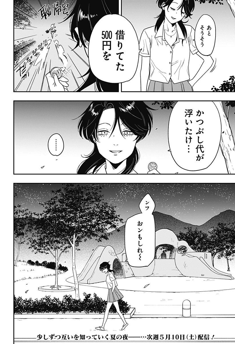 無料漫画（漫画）- raw1001 - 漫画ロウ, mangaraw, manga raw, manga1001, manga1000, 漫画raw, 漫画ばんく, 無料 漫画, 漫画 無料, 漫画ロウ | : 銀青のプルースト 第2話 36
