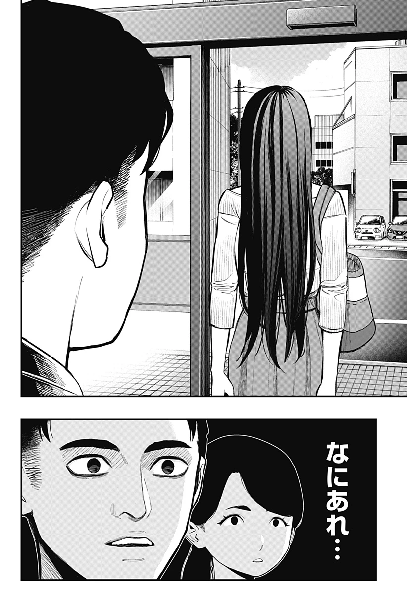 都市伝説先輩 第12話 - 2