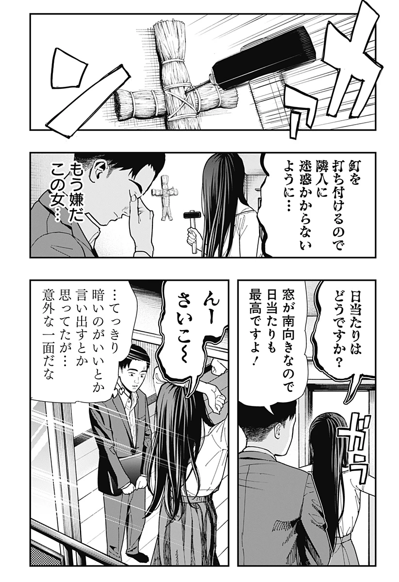 都市伝説先輩 第12話 - 15