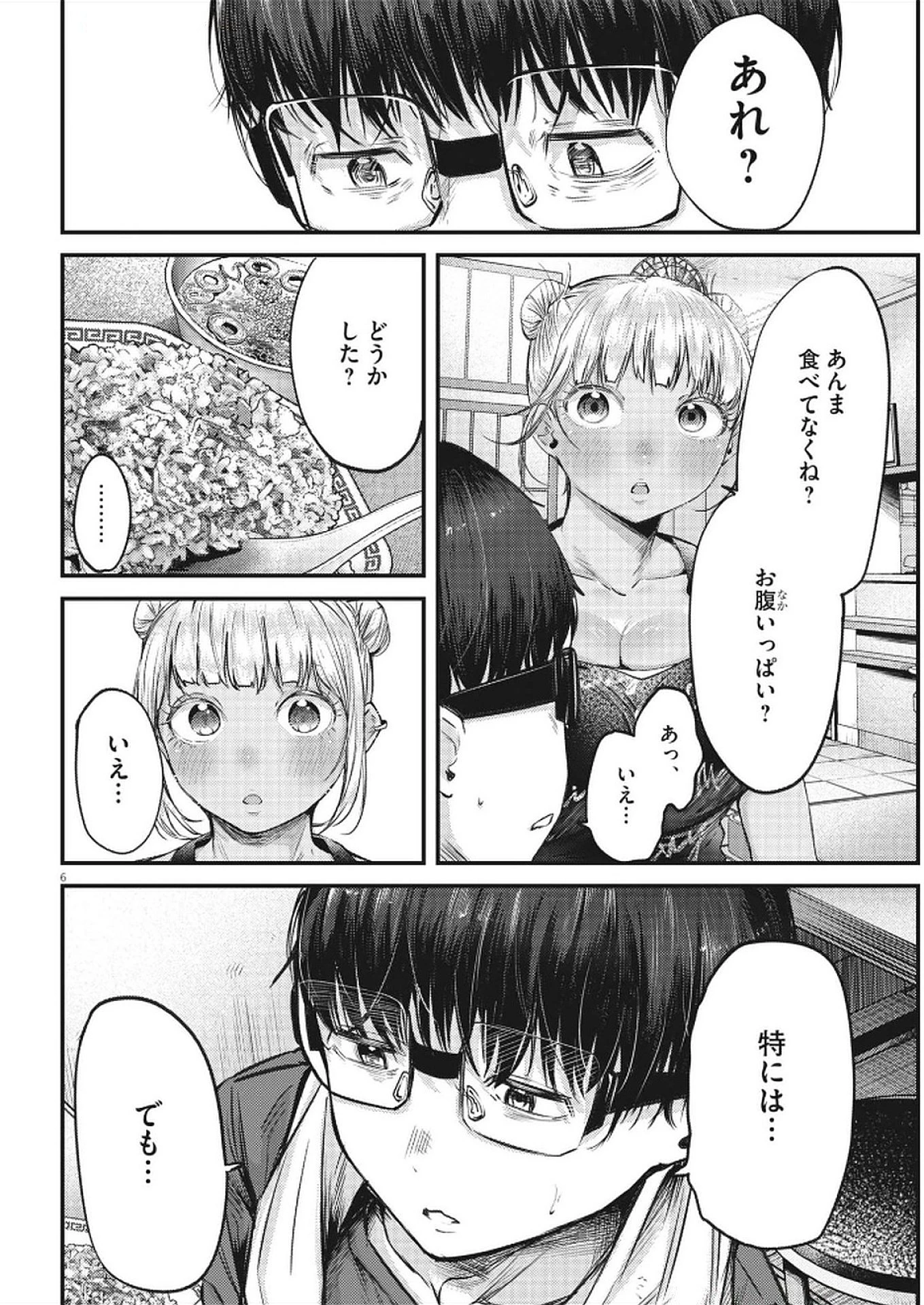 れんげとなると！ 第34話 - 6