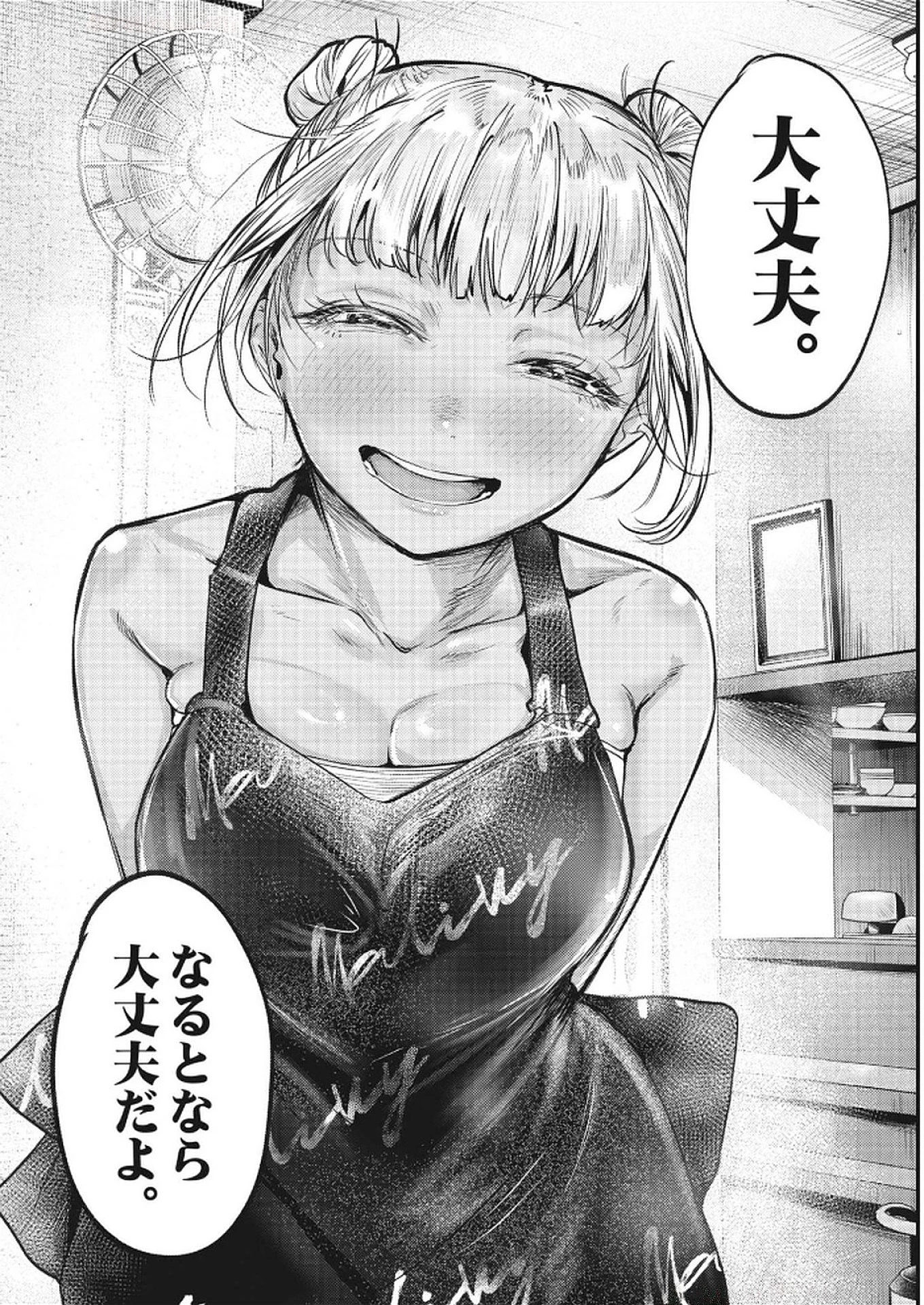 れんげとなると！ 第34話 - 12