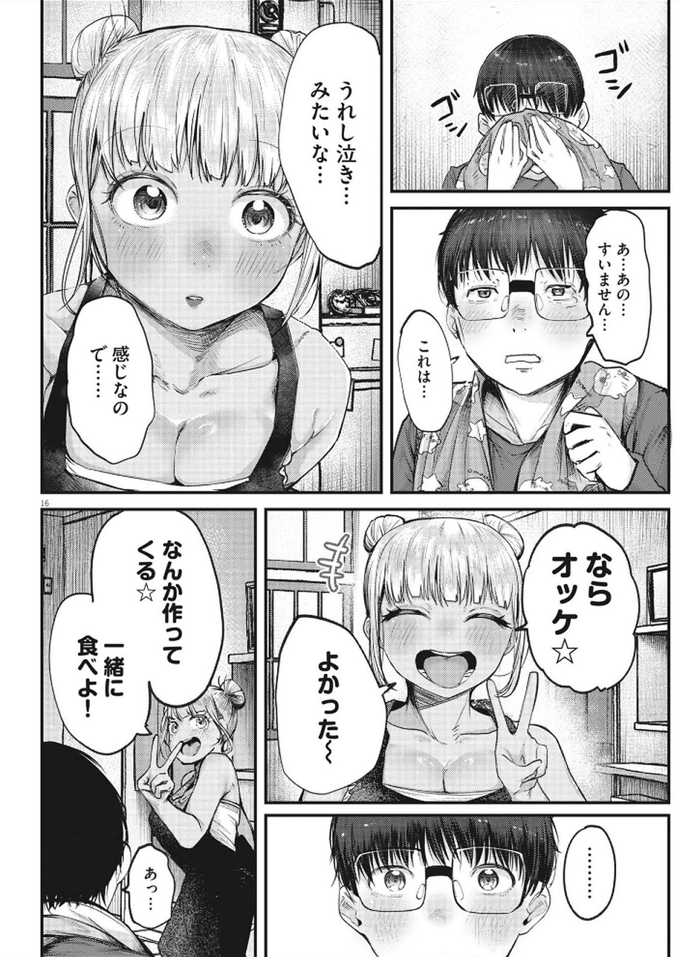 れんげとなると！ 第34話 - 16