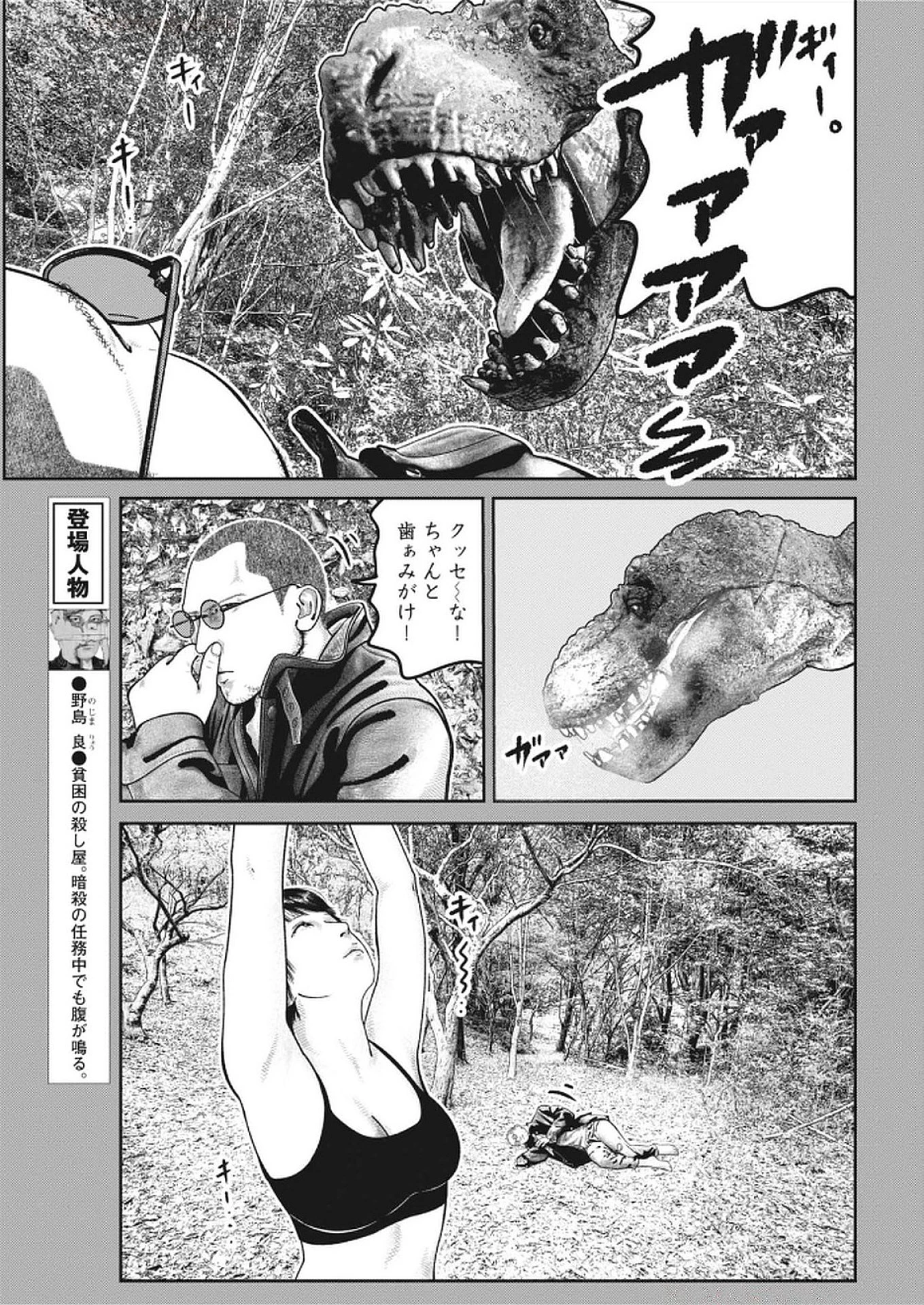 バンプアー 第22話 - 3