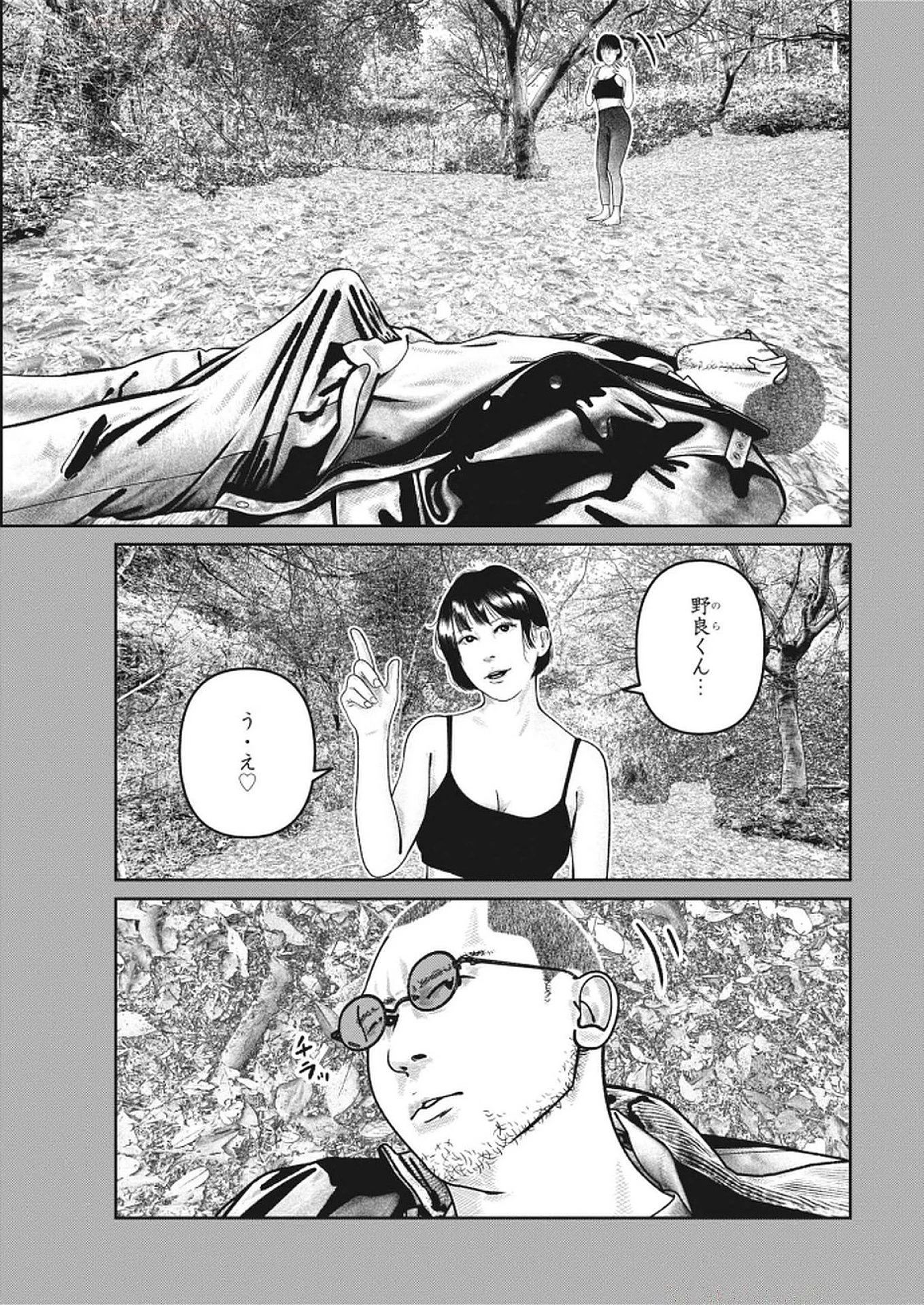 バンプアー 第22話 - 5