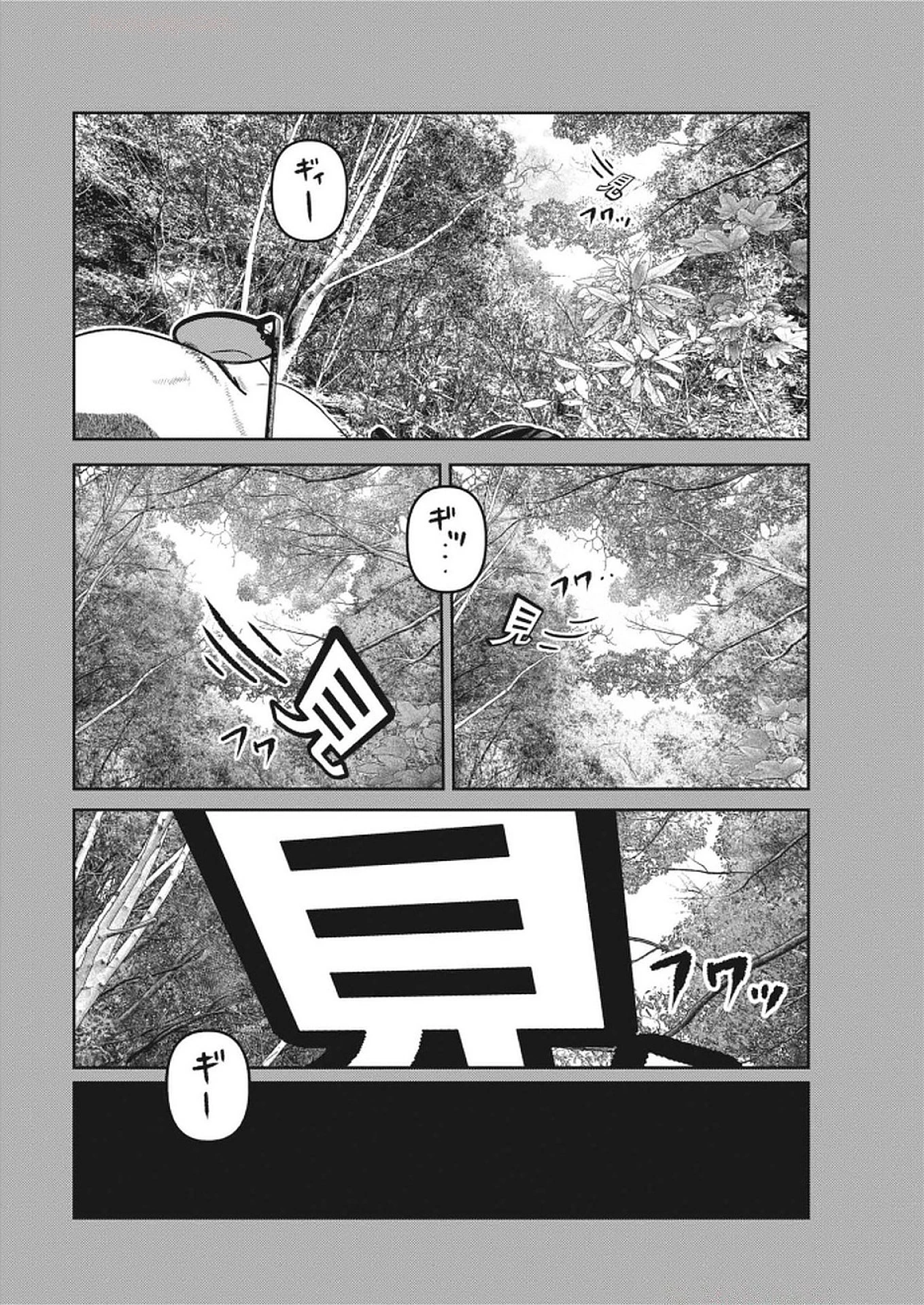 バンプアー 第22話 - 6