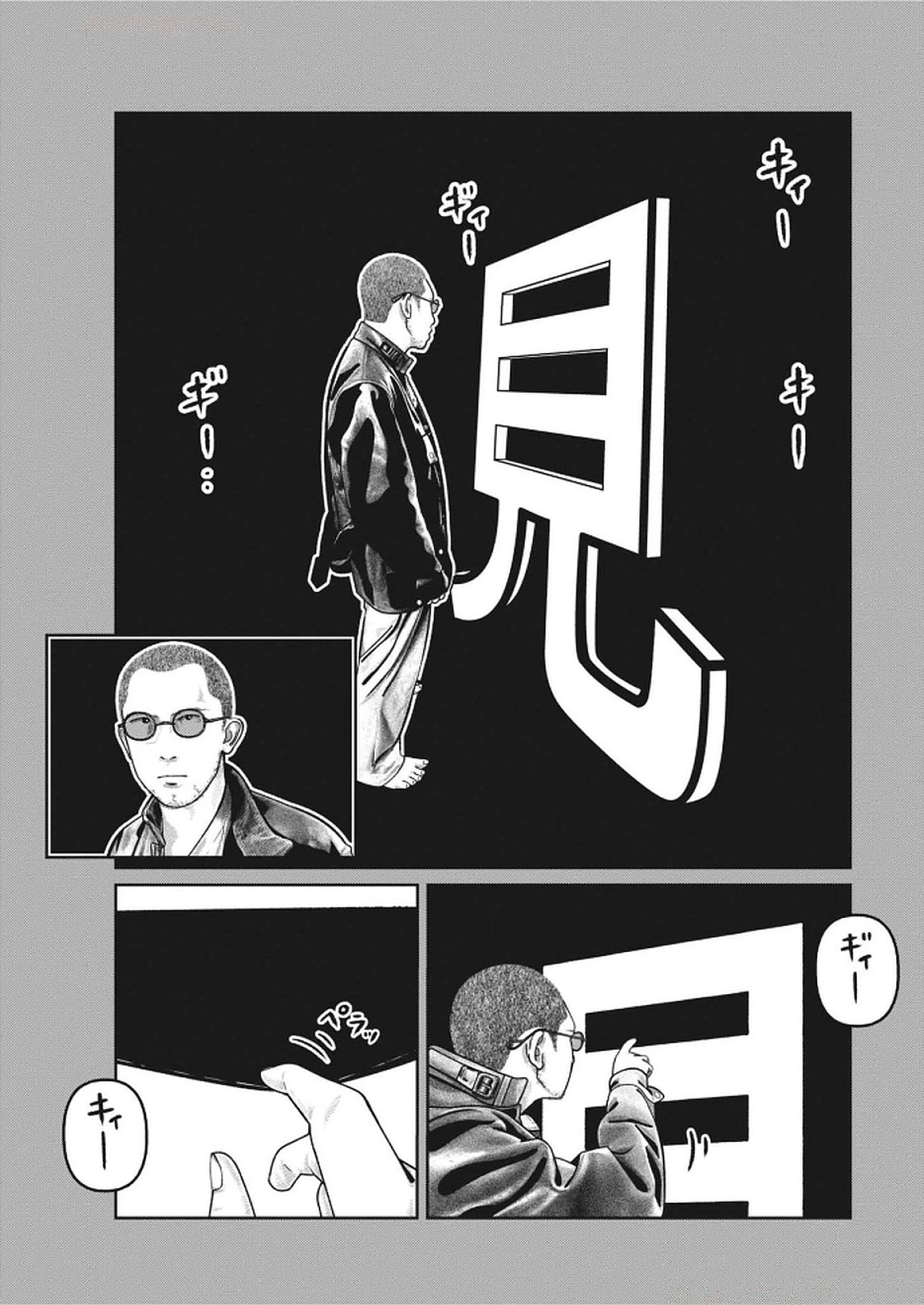 バンプアー 第22話 - 7