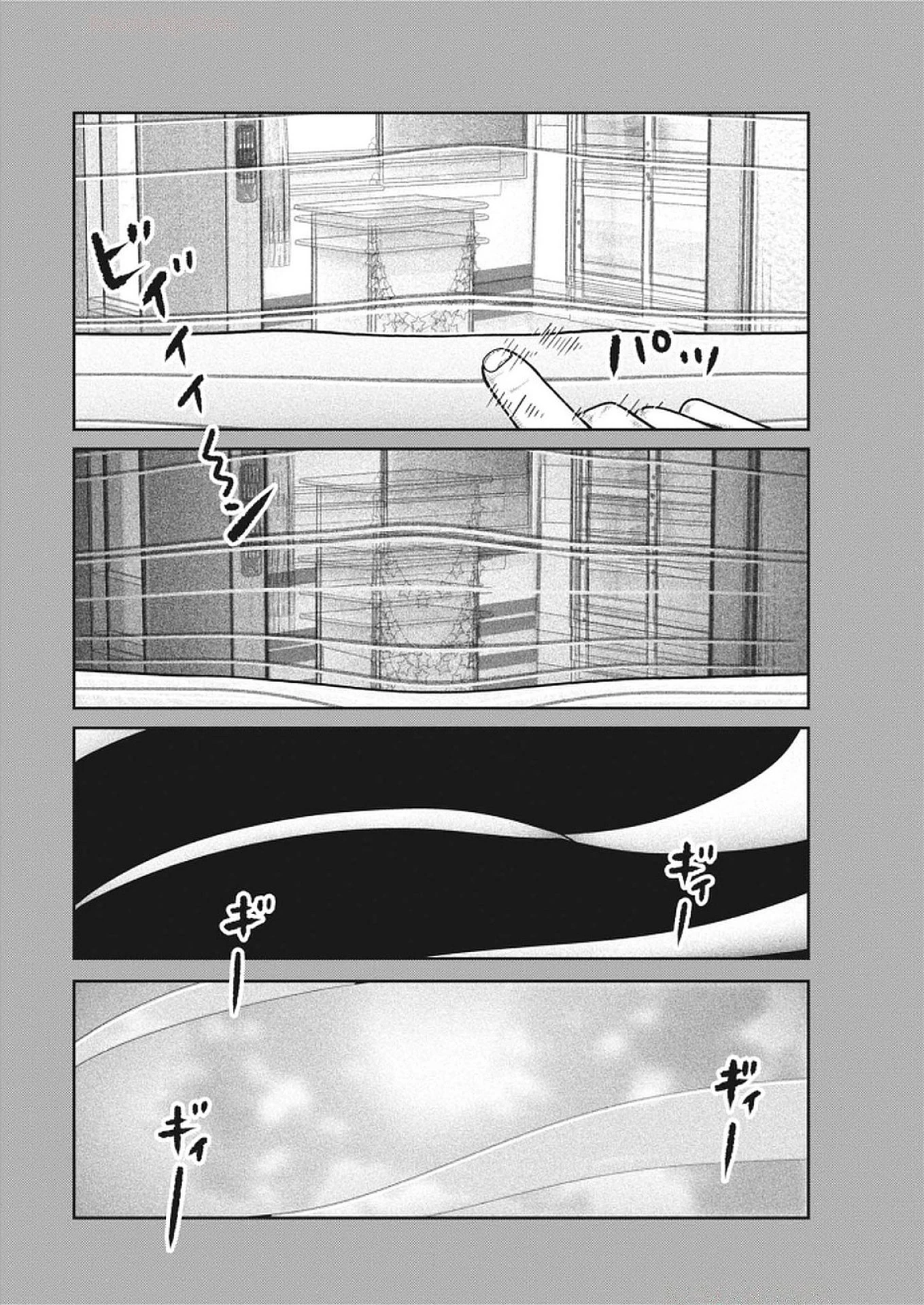 バンプアー 第22話 - 10