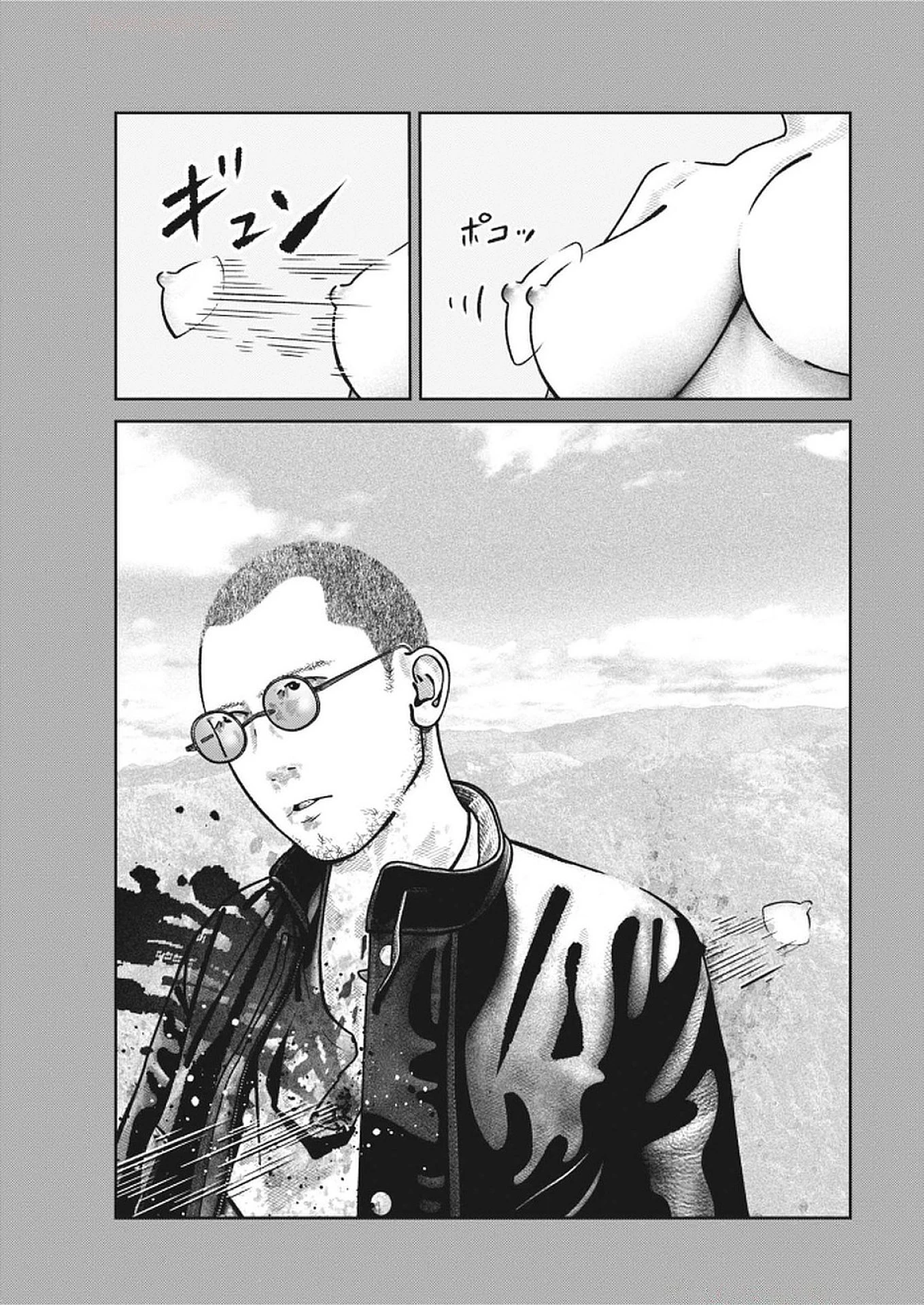 バンプアー 第22話 - 13