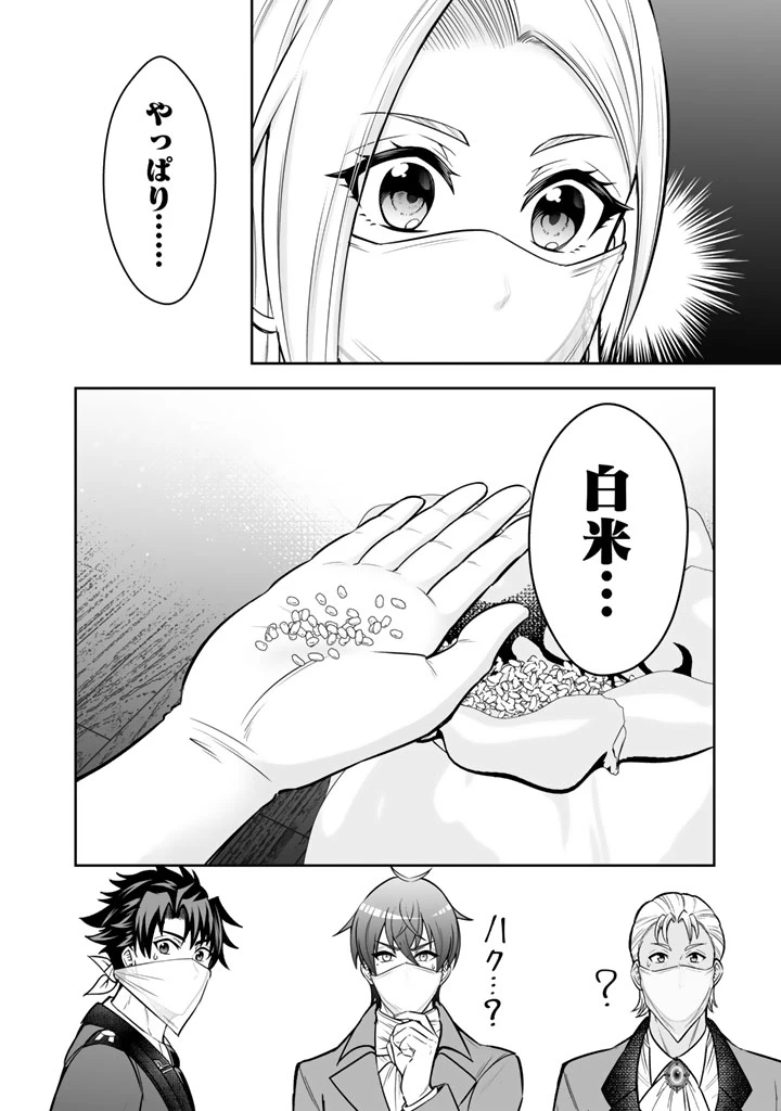 隣国から来た嫁が可愛すぎてどうしよう。 第11.2話 - 2