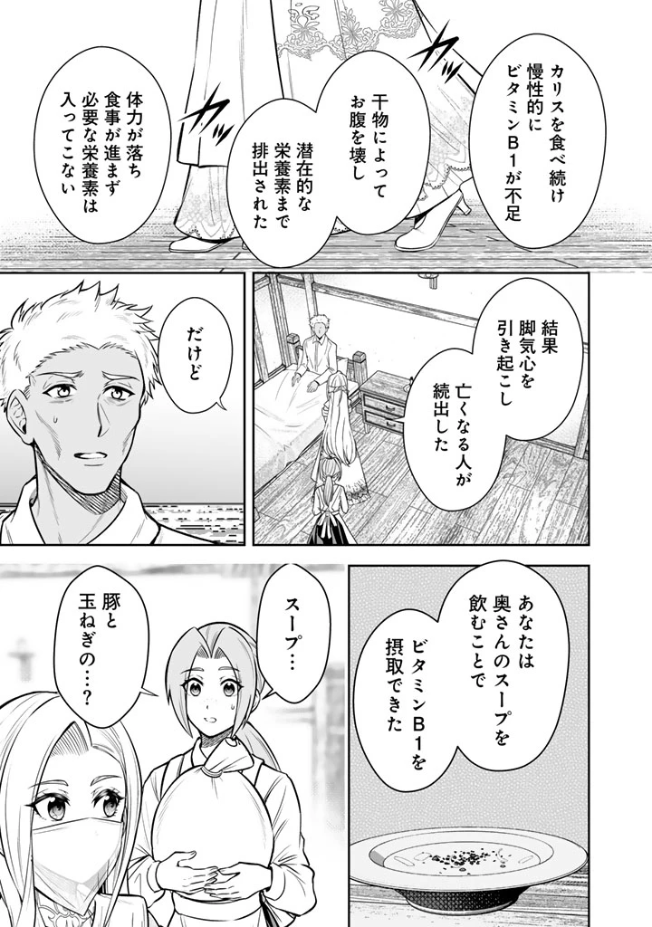 隣国から来た嫁が可愛すぎてどうしよう。 第11.2話 - 5