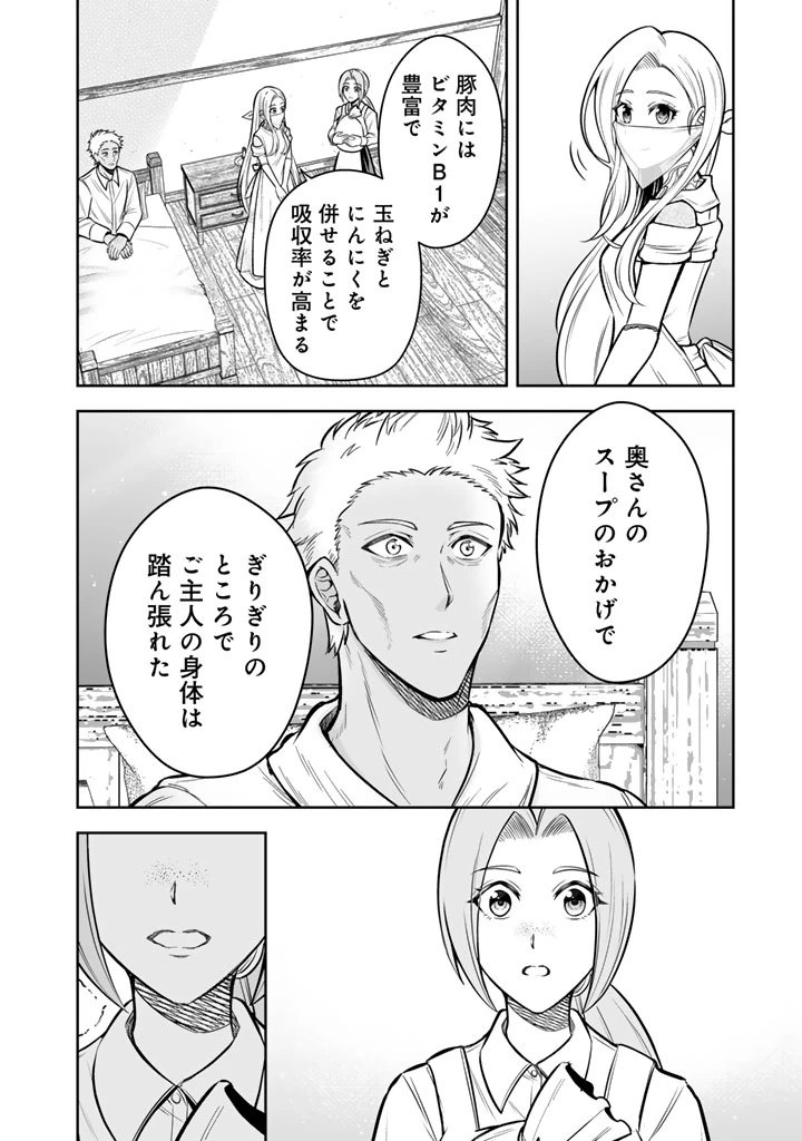 隣国から来た嫁が可愛すぎてどうしよう。 第11.2話 - 6